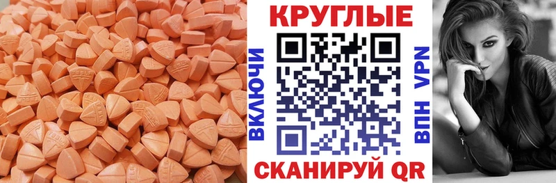 ЭКСТАЗИ 250 мг  Печора 